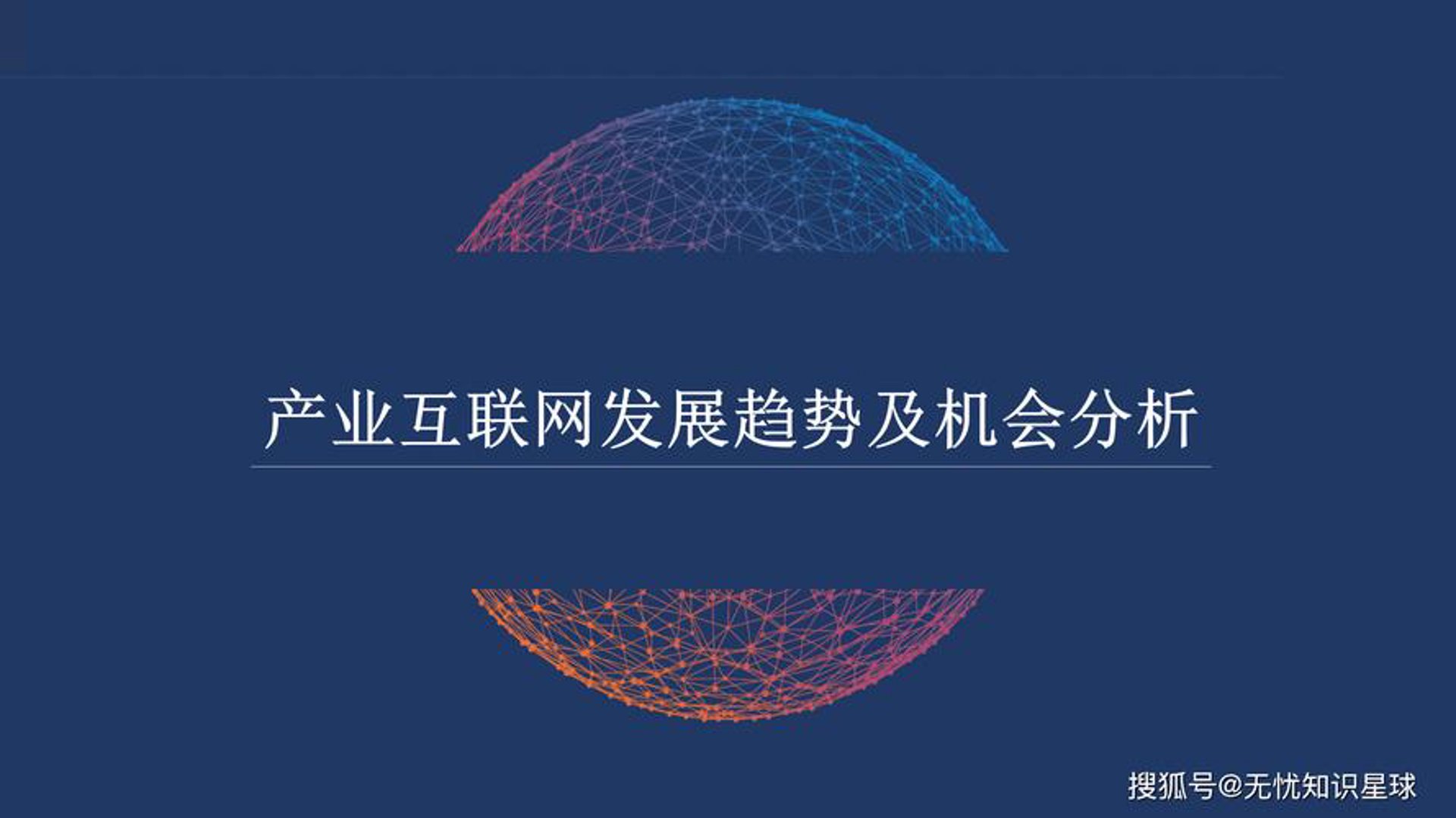 沃尔康科技